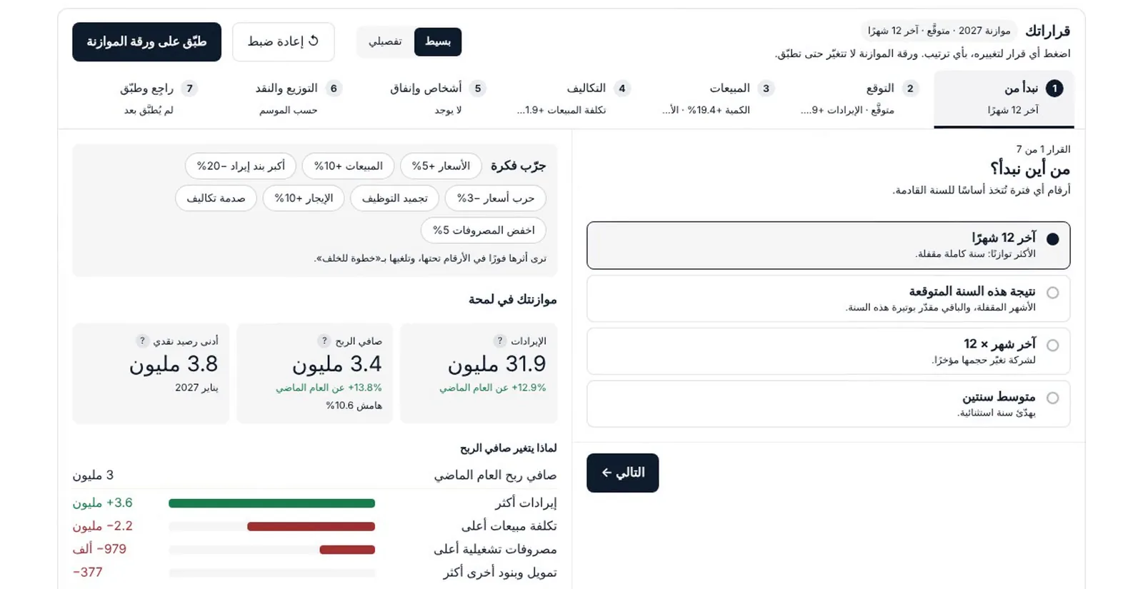 الموازنة